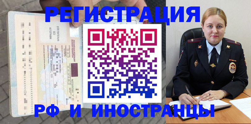 прописка для военкомата в Серове