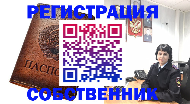 прописка регистрация в Серове