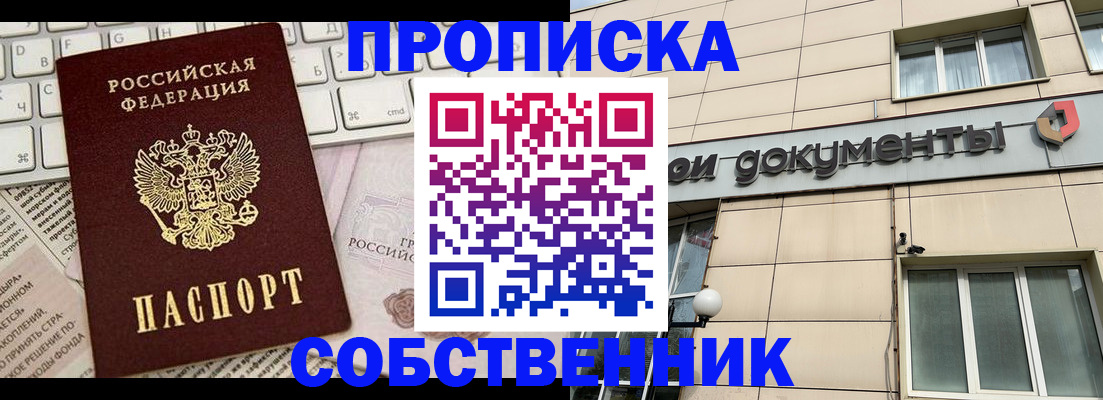 временная регистрация законно в Серове