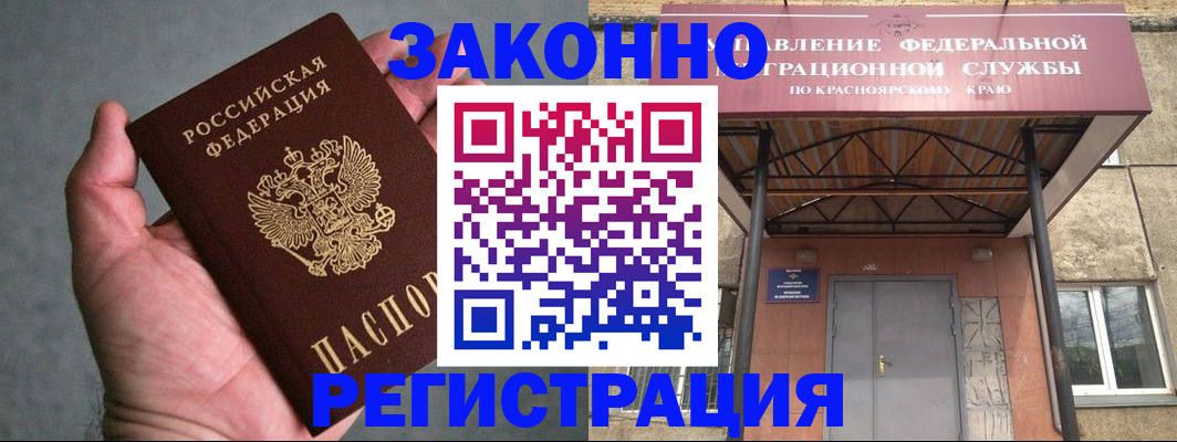 прописка ребенка в Серове