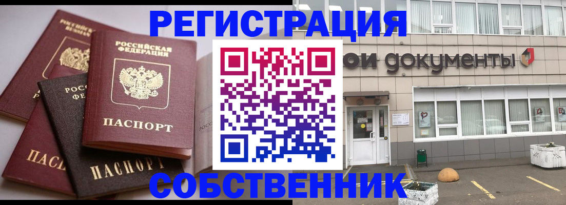 прописка гарантия в Серове